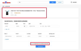 爱采购 每天3.5亿流量大市场，能否为企业带来新一波红利？